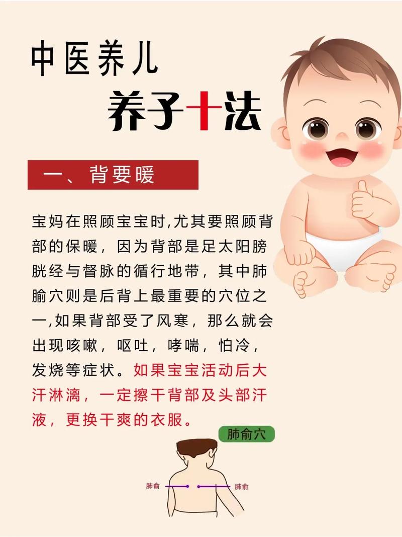 中医如何养育婴儿