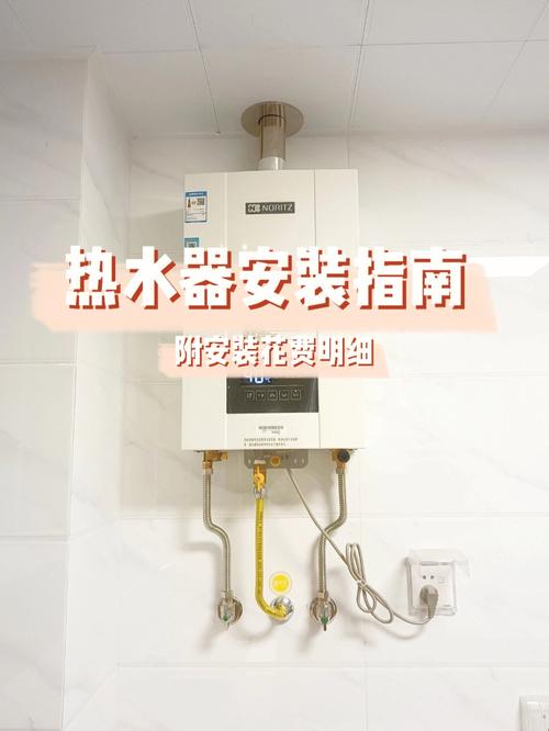 热水器安装方法